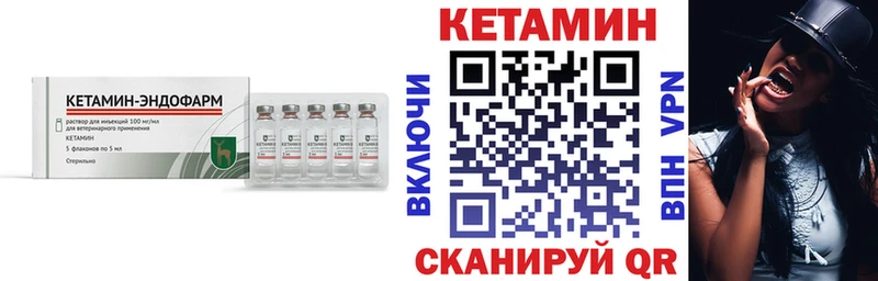 Кетамин VHQ  продажа наркотиков  Тара 